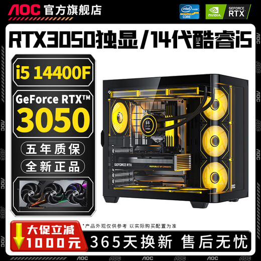AOC Intel i5 13600KF+RTX5060Ti/RTX5060/5050 desktop computer Core i5 14400F+RTX4060/3060/3050 host assembly machine configured with four 10-core i5 14400F+RTX3050 computer host 丨 five-year warranty E-Sports丨Design丨Live Broadcast丨AI Computing Power
