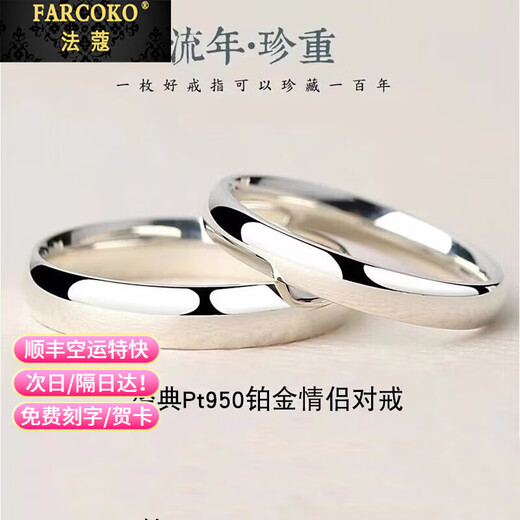 Fako platinum couple ring female pt950 platinum ring knot proposal ring Valentine's Day gift for girlfriend platinum model round single ring order notes