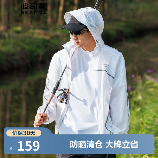 Bosideng (BOSIDENG) sun protection clothing men's summer outdoor fishing clothing contrasting color stripes windy wave grain breathable and cool jacket daylight white 8148 XL 185/104A