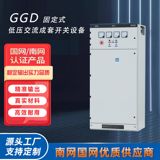 Dingxin Electric Tianye Electric Power Engineering Transformer and Distribution Station Power Distribution Room GGD low-voltage fixed complete switch distribution device cabinet GGD capacitor cabinet sub-cabinet (300kVar-7% and below)