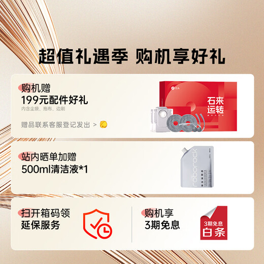 Roborock sweeping robot P20 ultra Plus all-in-one sweeping, mopping, washing and drying machine, automatic dust collection, upper and lower water hot water washing mop vacuum cleaner, powerful new product P20 Ultra Plus water tank version