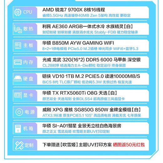 ASUS 24-issue interest-free Tianxuan/5070/5060Ti/5060 graphics card AMD Ryzen 9700X/9800X3D gaming desktop complete machine Fukiyuki DIY host assembly computer R7 9700X+ASUS Tianxuan 5060Ti configuration four