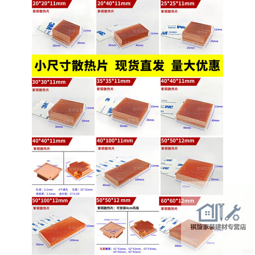 Qiao Bo Lai copper cooling fin LED pure dense shovel tooth semiconductor switching server low power north and south bridge PCB core light cat 20*20*12mm non-hole free 3M adhesive