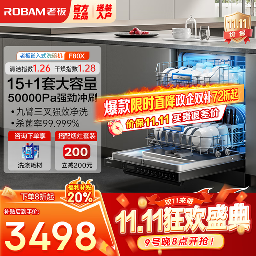 Robam dishwasher F80D built-in 15 sets large capacity New high-energy bubble washing Fully automatic hot air drying High-temperature sterilization cleaning Built-in dishwasher first-class water efficiency Mysterious black in the sky Innovative full-dimensional actuarial cleaning technology