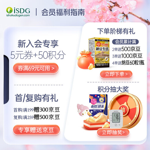 ISDG refreshing enzyme 120 capsules, fruit and vegetable plant enzymes imported from Japan, containing L-carnitine probiotic filial factor