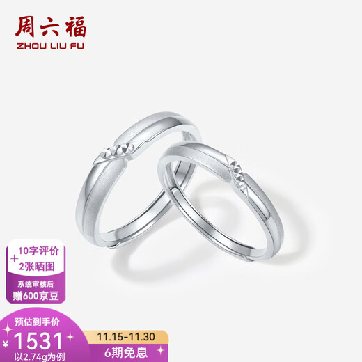 Saturday Fortune (ZLF) PT950 platinum ring for men and women, sparkling sand and bright surface, simple live couple ring, No. 16-4.06g