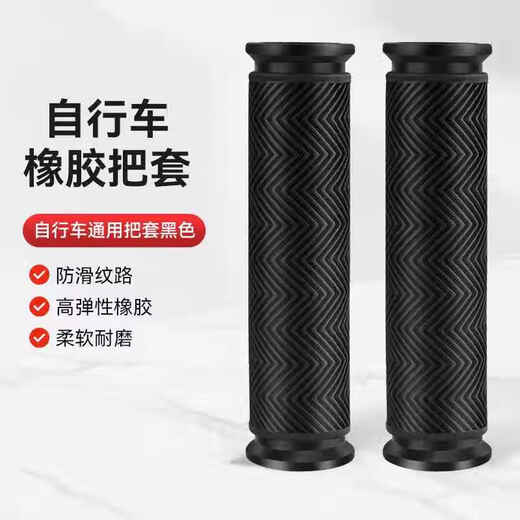 Suitable for Giant bicycle handlebar cover, mountain bike ATX777 handlebar cover, handgrip cover, original accessories, single-pass_handlebar cover-black (excluding bar blockage) 1 pair