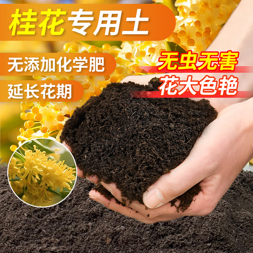 Special soil for osmanthus, special nutrient soil for osmanthus trees, flower cultivation soil, universal planting soil, organic soil fertilizer, special soil for osmanthus formula 50 liters