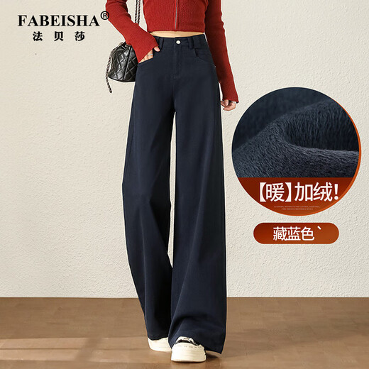 Fabesa brand velvet brown wide-leg jeans for women in autumn and winter new high-waist slim straight pants for small people, navy blue-velvet 26