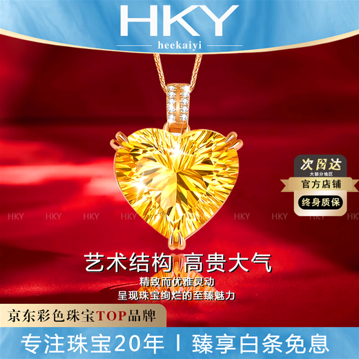 HEEKAIYI Heart of the Ocean Necklace for Women Citrine Luxury Jewelry Chinese Valentine's Day Birthday Gift for Wife and Girlfriend Citrine Heart of the Ocean Necklace