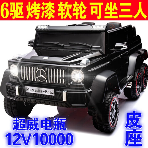 Highway 1 Mercedes-Benz children's electric car big G four-wheel car baby toy car can sit adults boys and girls remote control off-road vehicle six-wheel drive painted bright black soft wheels can seat three people (two children + one person) + dual oil electric drive