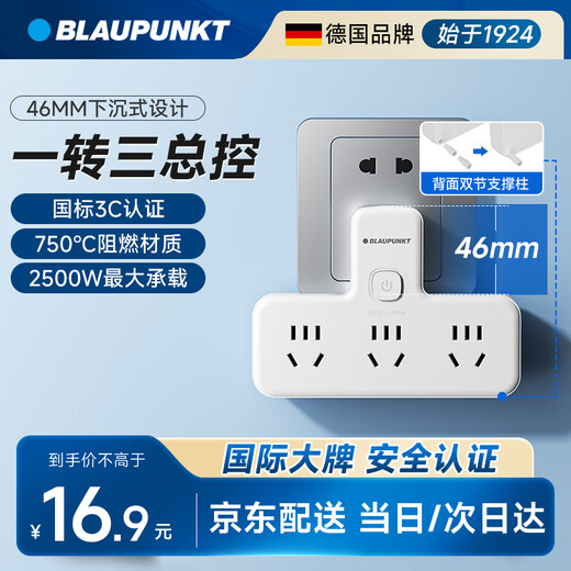 BLAUPUNKT Blaupunkt-Konvertierungsstecker/geformte eine auf drei Steckdosen/drahtlose Konvertierungssteckdose/Steckdosenkonverter/Steckdosenverlängerung/Steckdose 3-Positionen-Hauptkontrollschalter