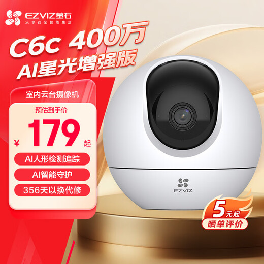 EZVIZ C6c series surveillance camera indoor smart PTZ wireless home EZVIZ official baby monitor monitoring mobile phone remote AI humanoid detection wireless camera C6c 4 million starlight night vision enhanced version 64G video dedicated card order to upgrade to 128G