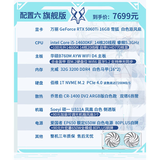 Renaissance ASUS I5 14600KF/RTX5060TI/12490F pure white high-end mini ITX portable desktop assembly computer host e-sports game live broadcast design DIY complete machine with six丨14600KF丨RTX5060TI 16G