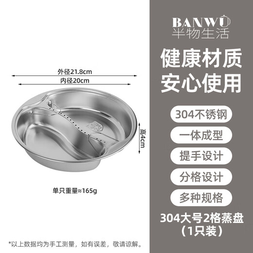 Half-life 304 stainless steel divided steaming tray rice cooker steamer food-grade steaming tray baby food supplement steaming vegetable tray steamer