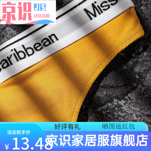 Jingshi men's cotton thong sexy convex sports underwear letter low-waist fitness seamless briefs cotton underpants ginger XL X (weight 145-170Jin Jin equals 0.5 kg)