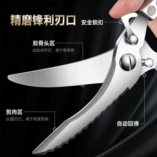 Fissler Germany's same imported high-quality kitchen scissors for household stainless steel chicken bone scissors for killing fish and barbecue, powerful multi-functional chicken bone scissors + vegetable scissors, killing chickens, geese and fish super fast