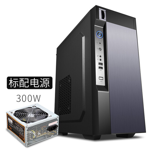 Goldenfield Jiayue X8 computer case power supply set comes standard with a rated 300W provincial master power supply optical drive position ATX/MATX desktop mainframe case set