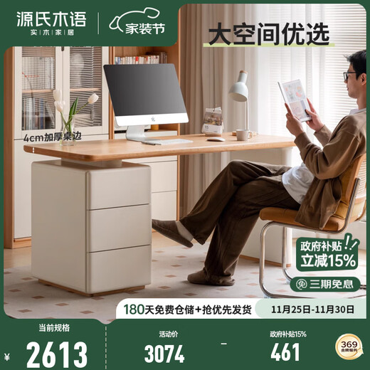 Genji Muyu Solid Wood Desk Log Cream Style Office Desk Study Home Oak White Computer Desk with Lower Cabinet (Warm White) 1.4 Meter Desk with Lower Cabinet (Excluding Chair)