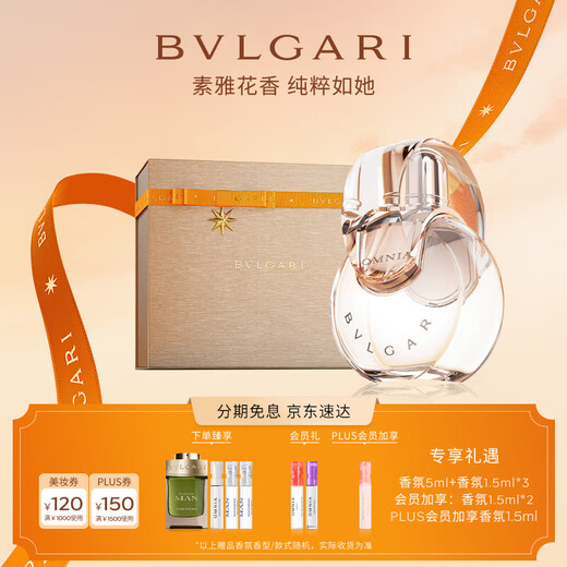 BVLGARI White Crystal Light Perfume 50ml Fresh Floral Fragrance Women's Perfume Gift Box for Girlfriend's Birthday Gift