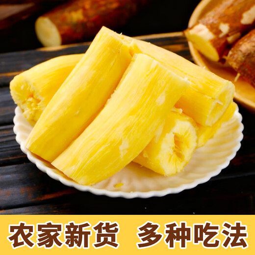 Same style as sugar water milk tea, South China No. 9 egg yolk cassava, peeled, cored, no washing, no cutting, Guangxi, net weight 300g*2 bags