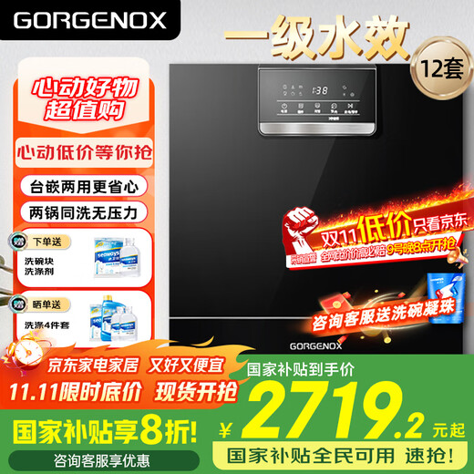 GORGENOX German Gojano desktop dishwasher 10 sets upgraded to 12 sets hot air drying kitchen large capacity first-class water efficiency table dishwasher high temperature UV sterilization washable pot D60 black