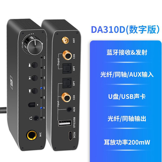 Ayin Bluetooth 5.3 receiver transmitter USB disk player fiber optic coaxial digital-to-analog conversion lossless computer sound card microphone karaoke audio DA310D