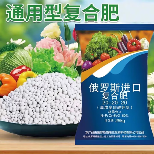 Russian imported compound fertilizer vegetable agricultural vegetable compound fertilizer fertilizer potassium sulfate nitrogen phosphorus potassium compound fertilizer original white granules 100Jin Jin equal to 0.5kg (send 2 packs) original delivery