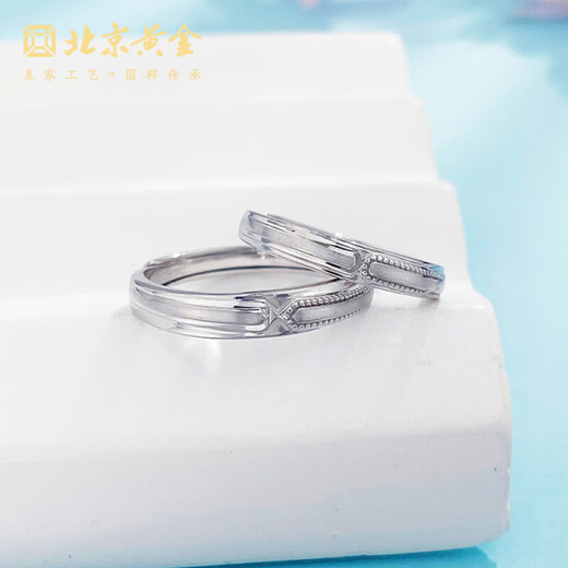 Beijing Gold Trading Center Co., Ltd. platinum ring pt950 platinum two-way couple ring proposal, birthday, Valentine's Day gift for boyfriend and girlfriend, about 8.42g, one pair