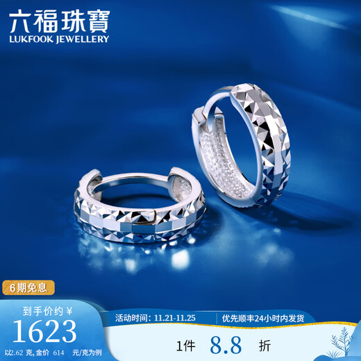 Lukfook Jewelry Platinum 950 Sparkling Platinum Earrings Earrings Price G07TBPE0010 2.62g (including labor cost 236 yuan)