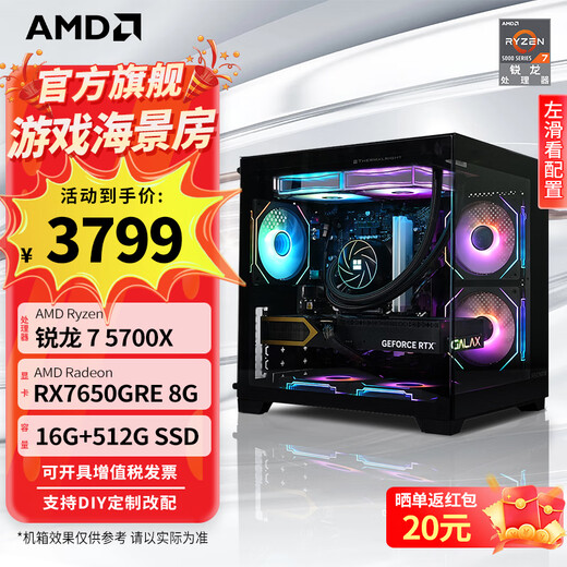 AMD Ryzen 5700X 9600X host 5070/5060TI/5060 graphics card Delta mobile live game e-sports desktop computer DIY assembly machine sea view room complete machine bestseller R7 5700X/7650GRE
