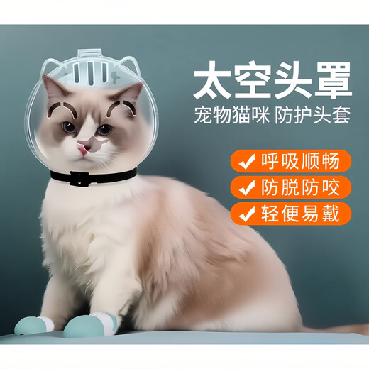OIMG cat hood cat hood clipper nail anti-scratch artifact anti-biting and anti-licking hood Elizabethan circle bath artifact M size hood suitable for 5-9 Jin Jin equals 0.5 kg kitten