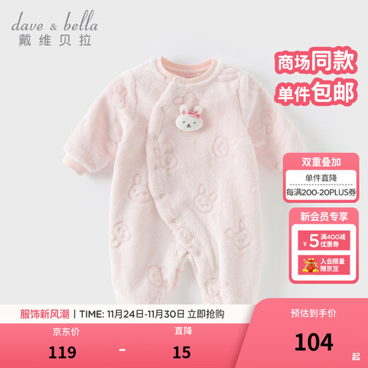 DAVE&BELLA winter new coral velvet baby jumpsuit newborn clothes children's rompers baby pajamas and robes pink ready in stock 80cm (recommended height 73-80cm)