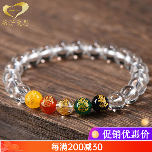 Genomanman white crystal five-way God of Wealth bracelet for women and men white simple crystal jewelry gift beads 8mm