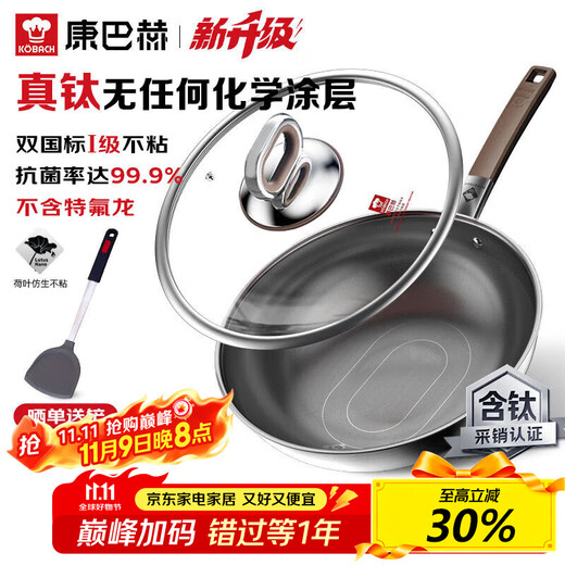 Konbach wok real titanium non-stick pan uncoated antibacterial wok 0 coating 316L stainless steel induction cooker gas universal
