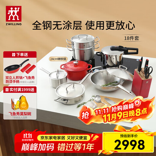 Zwilling pot set uncoated wok non-stick pan frying pan pressure cooker steamer soup pot milk pot Nova Plus set 18 pieces (pressure cooker)