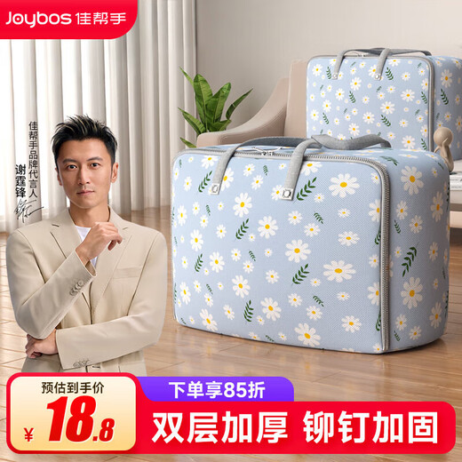 Good helper storage bag quilt clothes quilt storage and organization moving packing bag luggage bag rivet reinforcement 85L1 piece