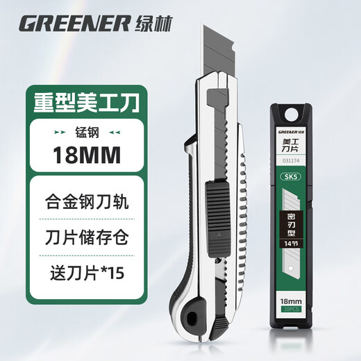 GREENER Heavy Duty Self-locking Household Utility Knife Wallpaper Knife Tempered Thickened Cutting Unboxing Knife Industrial Large 18mm