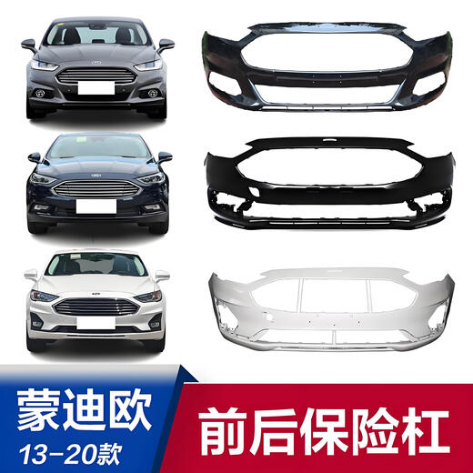 Litian is suitable for the new Ford front bumper 13/16/17/19/20 Ford front bumper, rear bumper and front surround with paint, elegant white, ordinary material, rear bumper No Ford/2019-2020 models