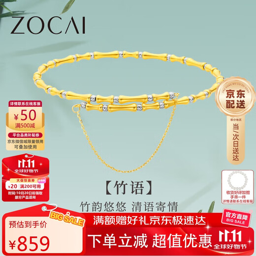 Zokai yellow 18K gold bracelet, bamboo bracelet, romantic and versatile, birthday gift for girlfriend Z01409