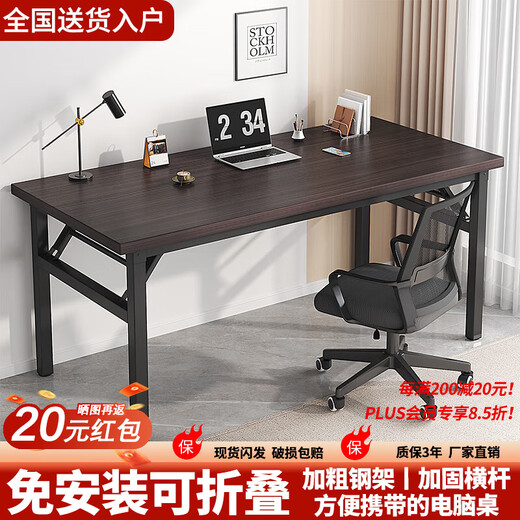 Carpenter's Mark Folding Computer Table No Installation Space Saving Temporary Desk Office Folding Table Simple Outdoor Table Movable Table Hot Selling No Installation Black Walnut Color 120*60cm