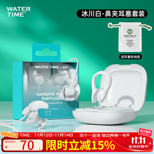 WATERTIME swimming nose clip earplugs for men and women silicone nose clip prevents water ingress, no sound insulation, prevents otitis media when bathing, comes with a rope to prevent loss, glacier white suit, buy it together, more cost-effective