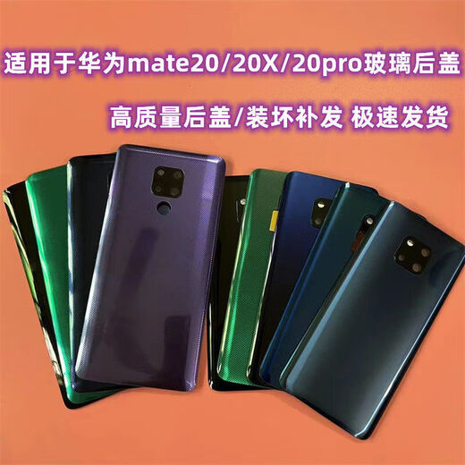 Geeignet für Huawei Mate20/20x/mate20pro Original hinterher Abdeckung Originaler Mobiltelefon Batterie Heckabdeckung Heck Hülle Mate20x Phantom Lila Lila ein hinteres Abdeckung + Werkzeugkit