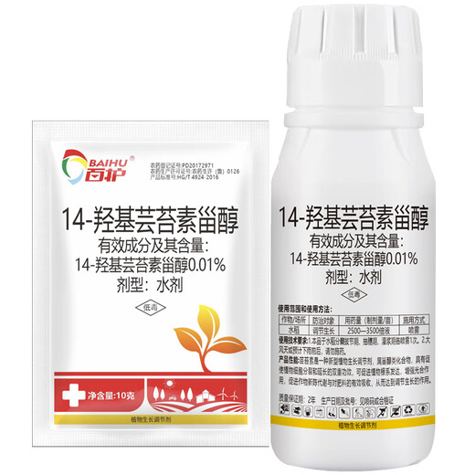 Runtian Baihu pesticide 0.01% 14-hydroxybrassinosteroid plant growth regulator to increase root growth regulator 0.01% 14-hydroxybrassinosteroid 1000g * 1 bottle