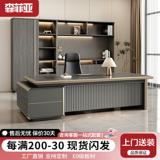 Semphia E0 grade desk boss desk workbench light luxury senior president desk office manager desk boss desk and chair combination E0 grade plate 1.8m boss table short cabinet - source factory