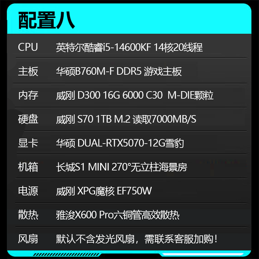 ASUS complete machine 14600kf/12600kf+5060ti/5060 host assembled computer desktop computer host e-sports game host DIY complete machine sea view room with eight 14600KF丨5070丨16G丨1T