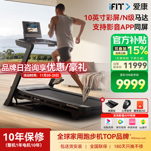 ICON treadmill T10, high-end indoor foldable commercial smart shock-absorbing color screen weight loss fitness equipment for home use, smart color screen, ready for sale, installation included