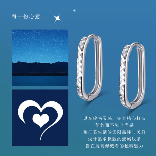 Wanfulong PT950 platinum earrings, platinum earrings, earrings, wheels, a pair of birthday gifts for girlfriend and wife, PT platinum 950, one thing, one certificate, one pair 2.39g