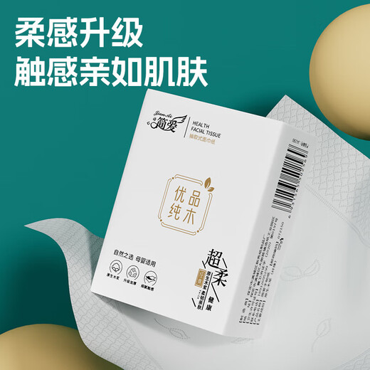 Full box clearance Jane Eyre handkerchief paper small package tissue paper toilet paper student facial tissue wholesale box original wood pulp 3 layers 6 pieces * 20 packs trial pack