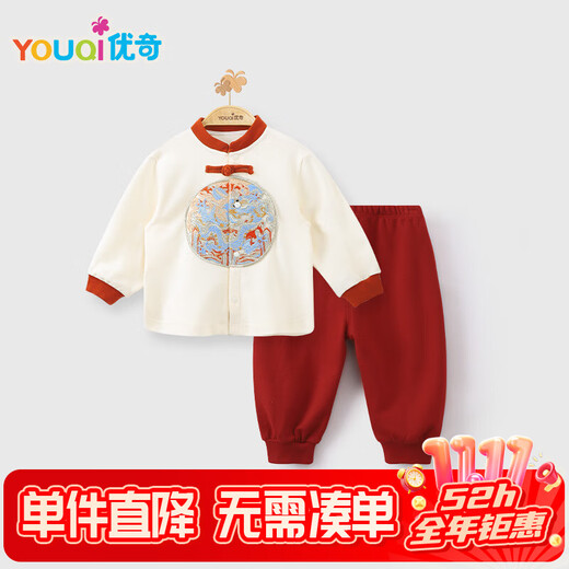 Youqi baby clothes for men and women, spring and autumn suits, infants and young children, Chinese style Tang suits, 100-day one-year-old dress split two-piece set